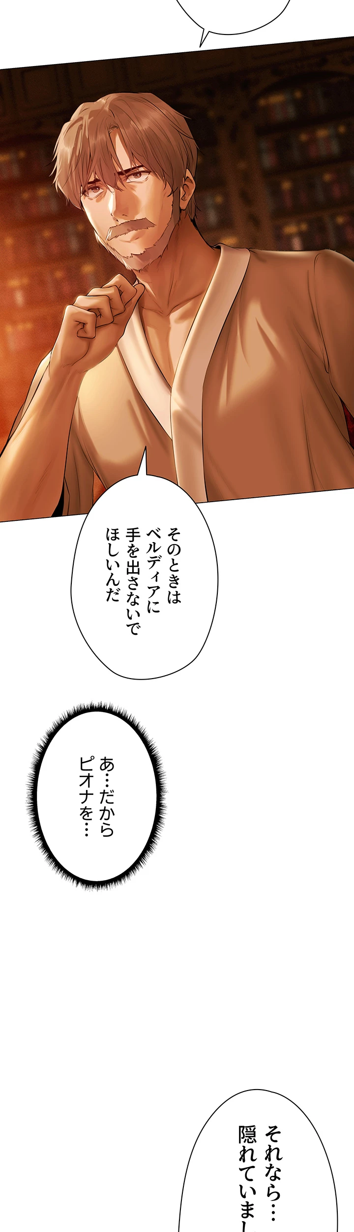 異世界人妻ハンター - Page 33